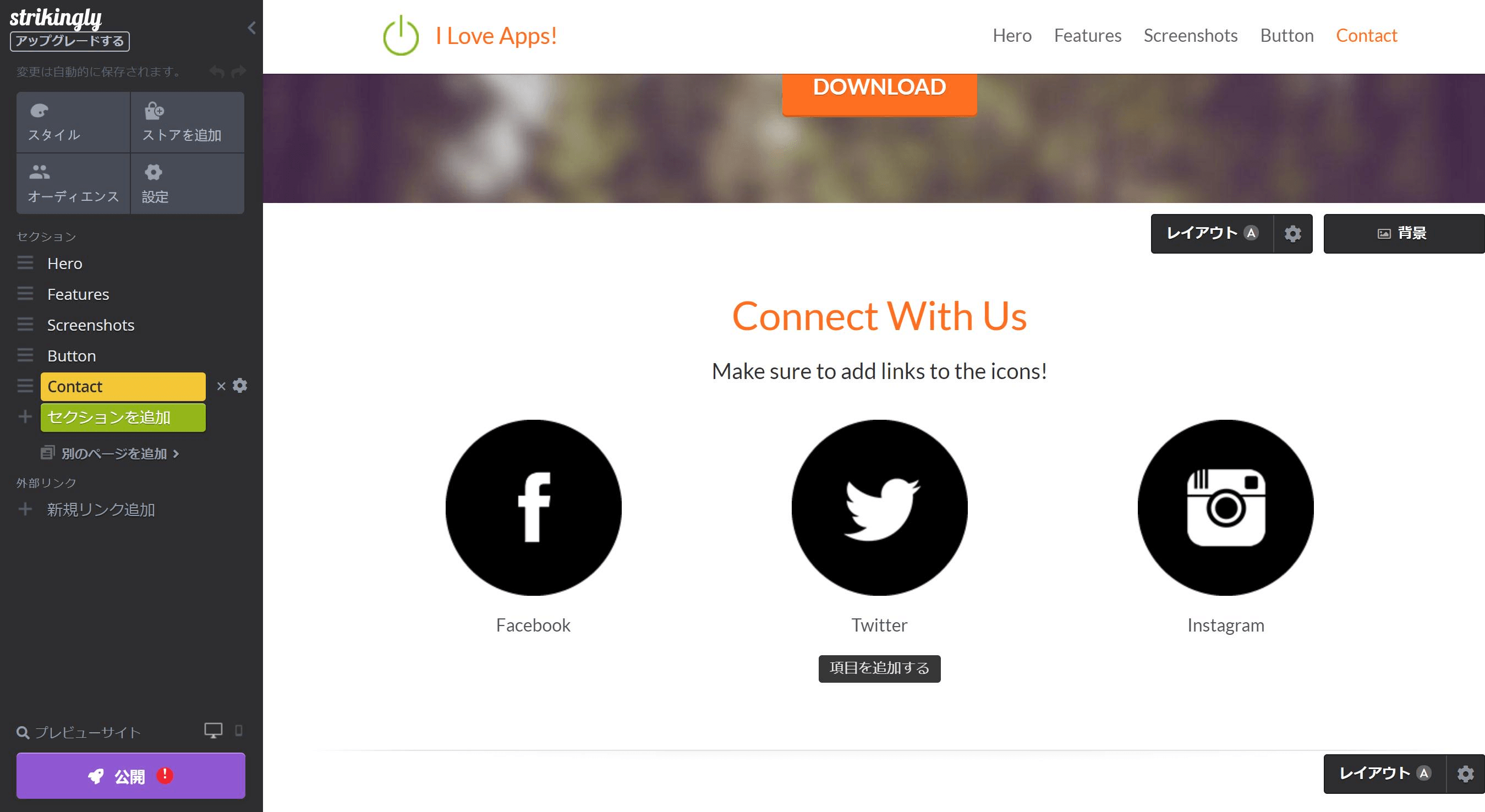 Strikinglyのユーザーインターフェース Strikinglyのユーザーインターフェース